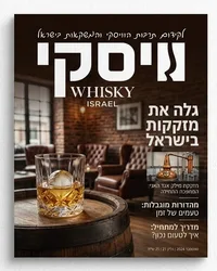 מגזין מודפס